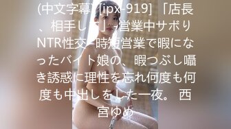 肛塞母狗0451