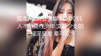 國產AV 麻豆傳媒 BLX0031 人不做愛枉少年 文藝少女的極淫反差 秦可欣