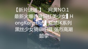 【新片速遞 】 ✿网黄NO.1✿ 最新火爆香港网红美少女▌HongKongDoll▌监禁JK系列 黑丝少女骑乘阳具 强烈高潮颤挛