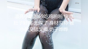 漂亮贫乳美眉跟男友爱爱 好紧 老公操我 你别那么快 视频给谁看 给操我的人看 美眉皮肤都红了 边操边自摸 叫声好听