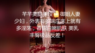 反差冷艳御姐女神『miuzxc』 高颜超极品身材 外人眼中的女神私下就是一只欠操的骚母狗，被操的骚叫不停