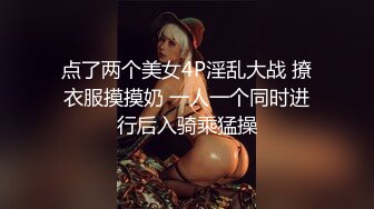 点了两个美女4P淫乱大战 撩衣服摸摸奶 一人一个同时进行后入骑乘猛操