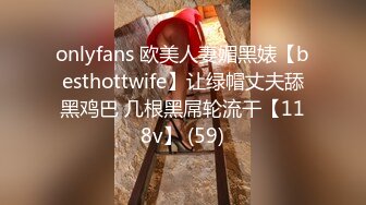 onlyfans 欧美人妻媚黑婊【besthottwife】让绿帽丈夫舔黑鸡巴 几根黑屌轮流干【118v】 (59)