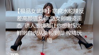 新人高颜值美女~【蜜蜜蜜蜜桃】足疗~ 精油~按摩私密~爽晕了~~！~-~ 躺平被抠逼，水汪汪偷拍刺激！！ (2)