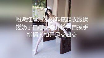 女神小网红PR社极品巨奶少女斯洛克甜心罕见露脸大尺度自拍图221P+视频7V整理完整版2