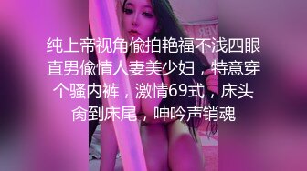 ⚫️⚫️云盘高质露脸泄密！师范大学校花女神级小姐姐【高楠楠】被斯文眼镜男征服，对着镜子边口边拍，各种性爱视图流出