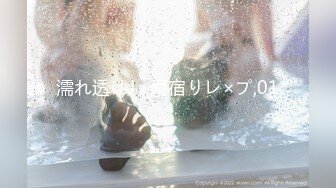 濡れ透けJ○,雨宿りレ×プ,01