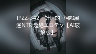 FC2PPV 4359612 【NTR】秒でイク早漏彼氏と付き合う専門学生。 彼氏の為に耐える想い虚しく浮気チンポでイカされる上書きピストン。 [有]