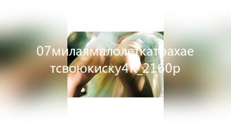 07милаямалолеткатрахаетсвоюкиску4К_2160p