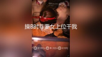 操B时非要女上位干我