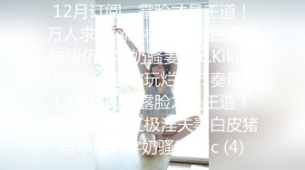 露脸校花级美女 与男友宾馆开房艹逼嘿，吃鸡、无套狂艹、自拍表情超级销魂