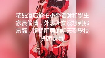 【超美淫娃女神】Vivian姐 华伦天奴爆射肉丝 坚硬肉棒深喉喂屌 欣赏阳具自慰再狂肏浪穴 各种淫荡姿势