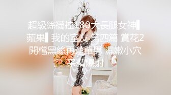 欲女眼镜妹【小鱼干Y】~掰穴抠逼~无套花式啪啪 针管插菊花【80v】 (10)