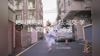 【新速片遞】  办公楼女厕全景偷拍高跟女同事的多毛大肥鲍