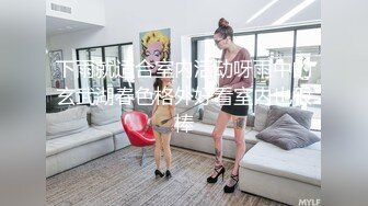 【梦幻双飞❤️极品姐妹花】双飞少女柔软娇嫩美少女表面一脸淑女样床上一股骚气样这就是反差女友加闺蜜组成夹心饼干