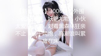 最新5月无水首发福利！留美极品反差研究生女神leggy推特私拍，顶级美腿勾引金主各种啪啪，嗲叫声一流，对话淫荡 (8)