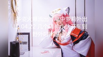 【新片速遞】  【精品厕拍】私房十月最新流出❤️师范大学附近公共厕所的青春靓丽第九集