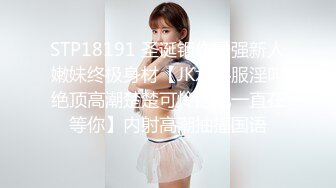 STP29232 OnlyFans极品爆乳潮喷留学生【小水水】白丝足交~无套肏~紫薇喷水射到自己脸上 VIP0600