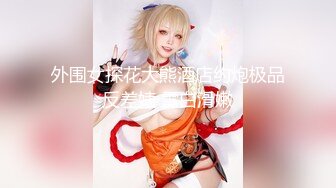 【精品泄密】氣質尤物女神妹子日常啪啪誘惑私拍福利 撕破性感牛仔褲 露出羞恥小蜜穴 菊花小穴齊開 體驗極致快樂 原版高清