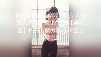 《台湾情侣泄密》拥有20万粉丝的台湾巨乳网红私密影片流出