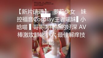 【新片速遞】✿萝莉少女✿ 妹控福音Cosplay王者瑶妹▌小晗喵 ▌哥哥肉棒插的好深 AV棒激攻鲜嫩小穴 最佳解痒技能