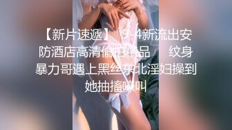 天美傳媒 TMW022 欲求不滿的未婚妻 羽熙