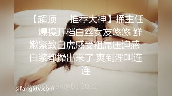 STP27187 乖巧甜美00后嫩妹！多人群P双洞齐插！新人妹子加入 嫩妹骑乘位插穴再爆菊 多个妹子轮番操