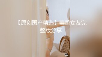 【下】剧情 网红祝老师作品 执勤回来被小表弟勾引～