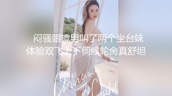 【新片速遞 】 ♈ ♈ ♈【极品御姐】【小橘子】合集，超风骚的美乳骨感眼镜御姐，真骚，旗袍御姐，挑逗你的脆弱神经~♈ ♈ ♈