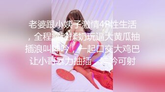 ❤️网红女神❤️超人气爆乳貌美少女『小桃酱』庆生变挑战