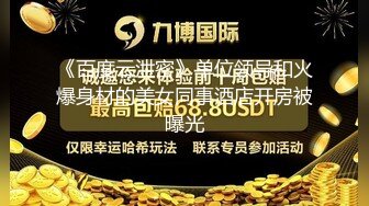 最新流出酒店偷拍❤️漫游星空房魁梧男喜爱娇小女友小嫩逼69互舔爱不释手