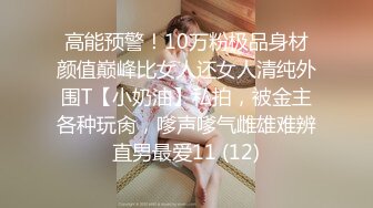 10-10小婊寻欢会所偶遇极品技师，少妇气息浓厚，必须干她一炮