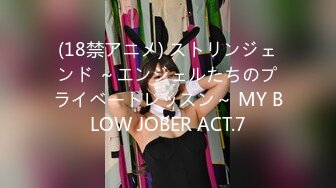 (18禁アニメ) ストリンジェンド ～エンジェルたちのプライベートレッスン～ MY BLOW JOBER ACT.7