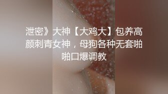 推特折磨调教女奴SM大神【迷人的柚子】极品嫩妹子被改造成小母狗，各种花样啪啪啪