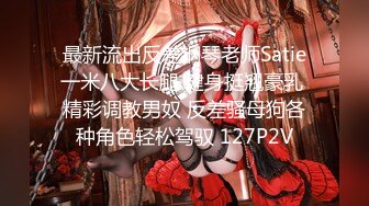 【夜太美赵总】新设备到货，3500重金约操167cm车模，肤白貌美极品女神，黑丝蜜桃臀，妩媚风骚别样风情