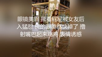 眼镜美眉 撅着屁屁被女友后入猛怼 操的眼镜都快掉了 撸射嘴巴起来鸡鸡 表情诱惑