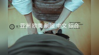 无水印1/9 纯天然的极品爆乳少妇这大奶子真诱人怎么玩都行啊VIP1196