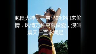 《SM调教✅臀控必享》电_报群最新流出大神【宇轩】的淫荡骚妻母G私拍各种性事第三季~扩张异物插入3P肛交各种极限操作 (6)