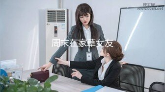 【新片速遞】  ✨【重度BDSM】韩国巅峰女S「Yerin」OF重度调教私拍 男女奴一边做爱一边受刑，大幅超越常规调教【第十五弹】