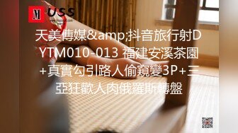 STP19899 童颜巨乳两个00后嫩妹情趣珍珠内裤震动棒双女互玩炮友双飞，互舔奶子粉穴抽烟骑脸舔逼刮完毛后入猛操