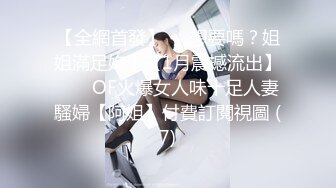 【新片速遞】   【专约外围学妹】 良家少妇 你有没有给你老公舔过鸡吧？今天给我好好舔我的龟头哇 好爽，对白淫荡刺激