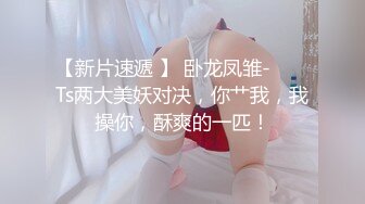 天美傳媒 TMG059 極品少女AV初體驗 溫芮欣