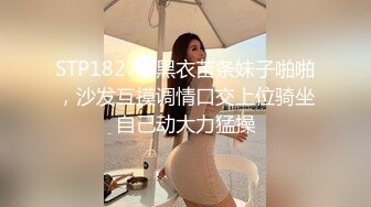 STP18273 黑衣苗条妹子啪啪，沙发互摸调情口交上位骑坐自己动大力猛操