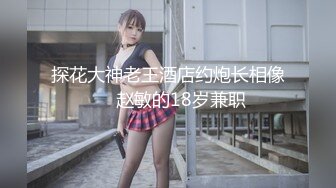 ★☆《百度云泄密》★☆美女大学生和男友之间的私密分手后被渣男曝光 (1)