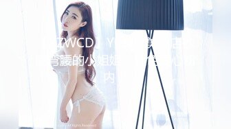 【YZWCD】YC189美妆店抄底弯腰的小姐姐！红色爱心粉内！