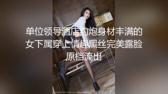  清纯名模穿情趣水手制服装酒店私拍 肤白貌美 真是极品