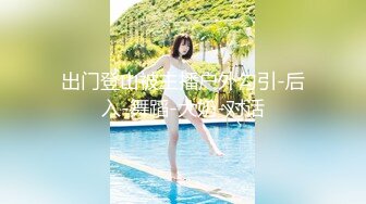 《重磅福利☀極品泄密》推特氣質女王長腿反差女神！淫蕩美嬌娘【美杜莎Serena】最新私拍，約炮金主與閨蜜互玩紫薇完美炮架～稀缺資源勁爆收藏 (7)