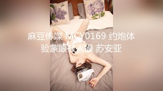 麻豆傳媒 MKY-JB-010淫魔律師要我給她爽-季研希