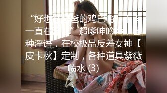 《台湾情侣泄密》美女职员和男上司之间的秘密❤️被有心人曝光