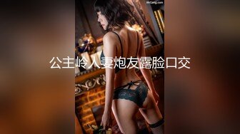 【素质女人】G奶校花女神，与女同炮友互舔抠逼~穿戴假屌操逼 (4)